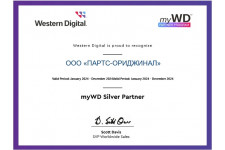 Сертификат 6